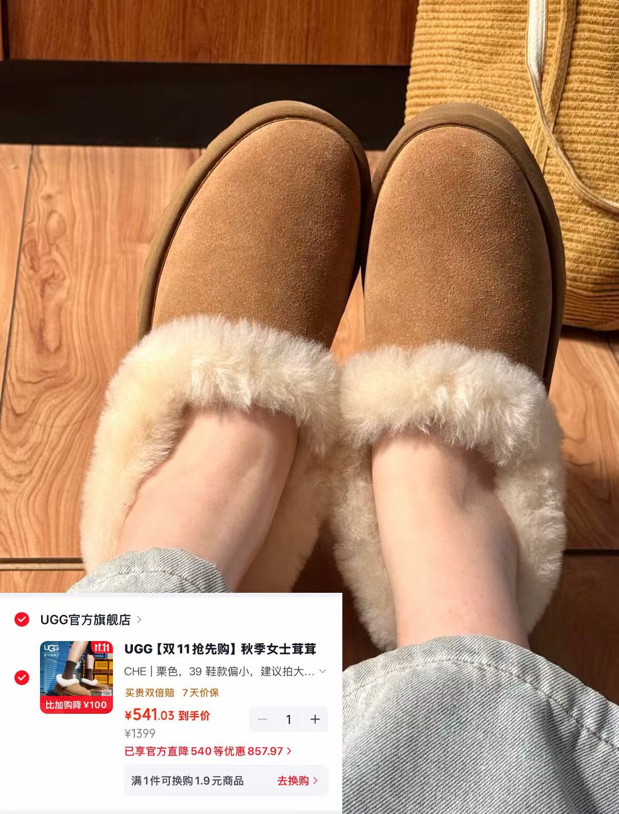ugg懒人休闲毛毛鞋