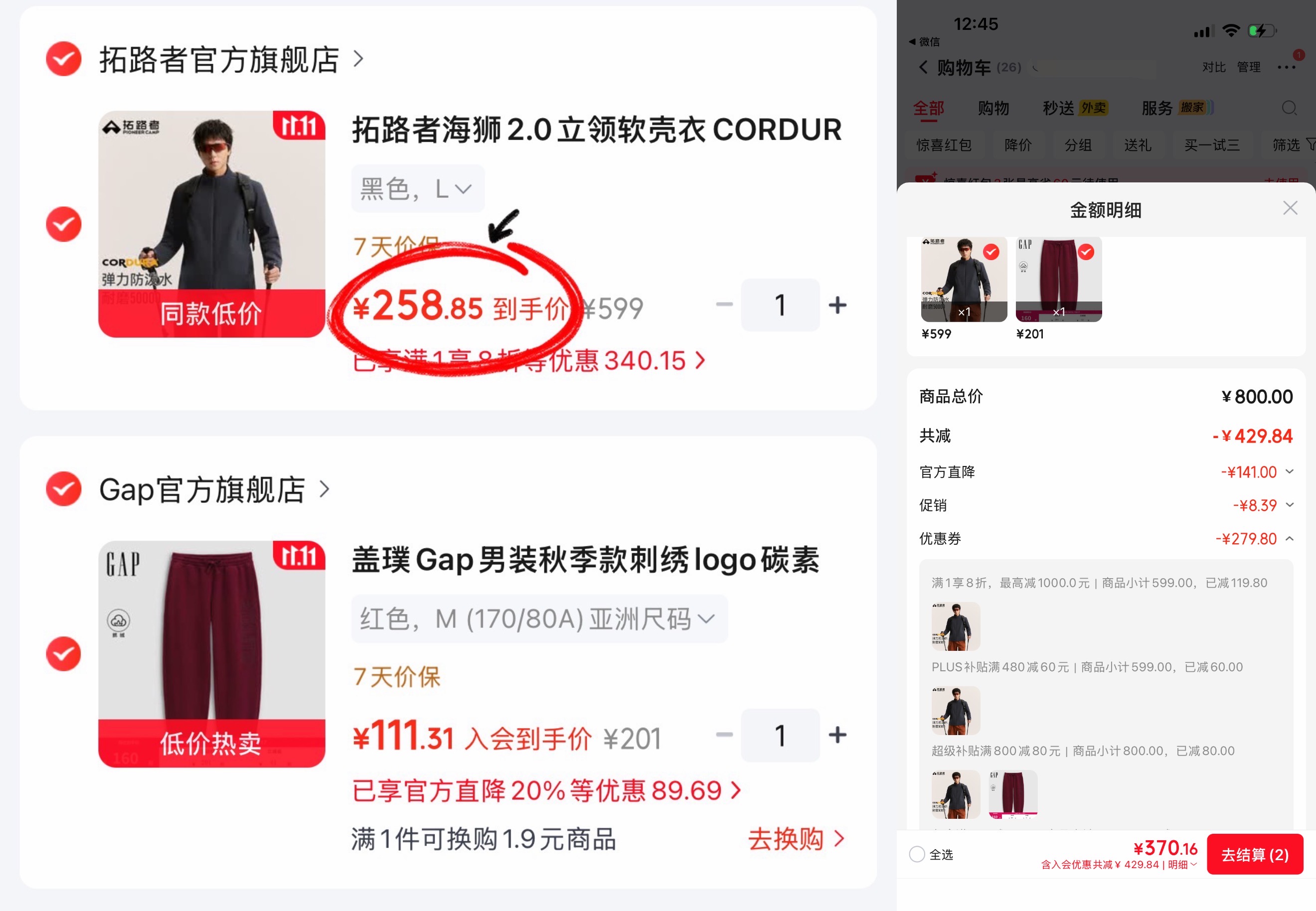 拓路者海狮2.0软壳衣