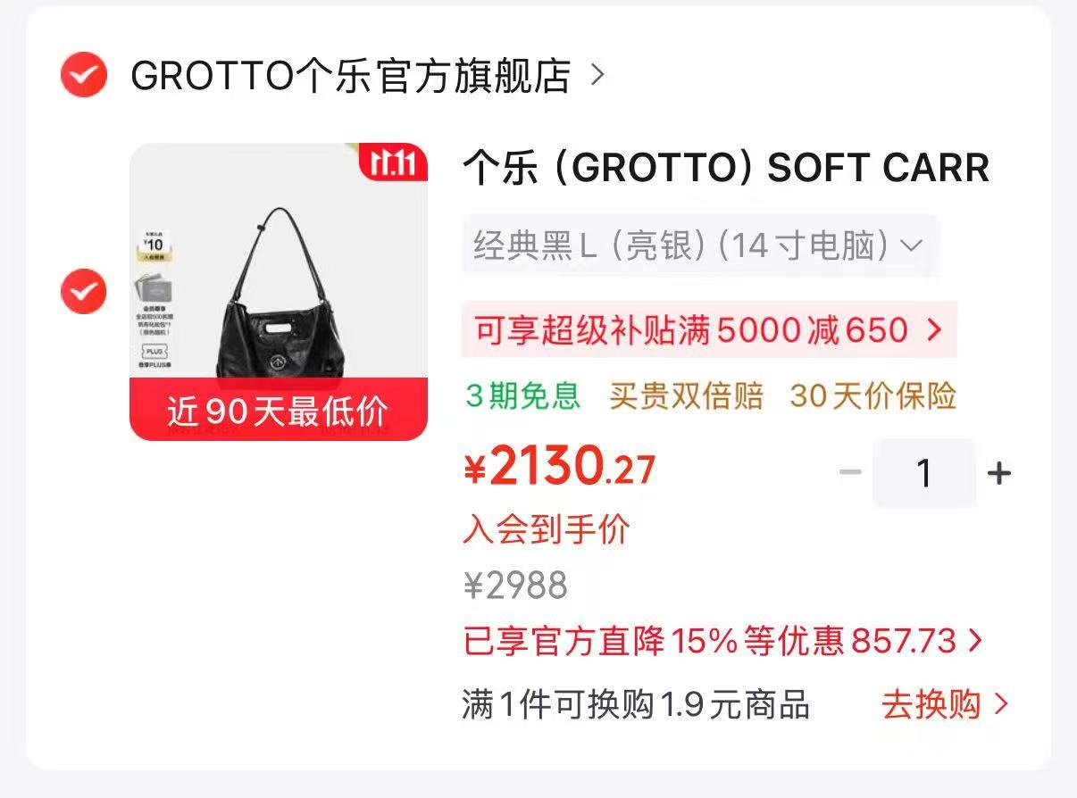 GROTTO个乐托特包大容量 植鞣羊皮腋下单肩包